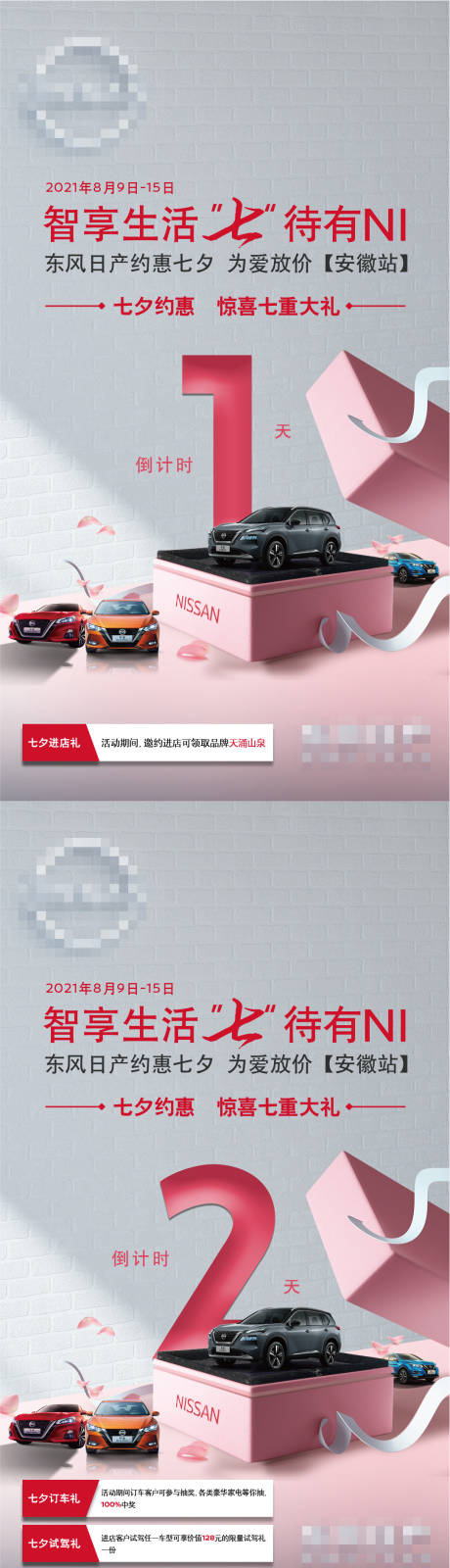 源文件下载【情人节倒计时】编号：54790029545155110