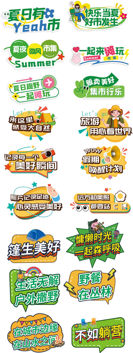 源文件下载【大自然手举牌】编号：26920029792178812