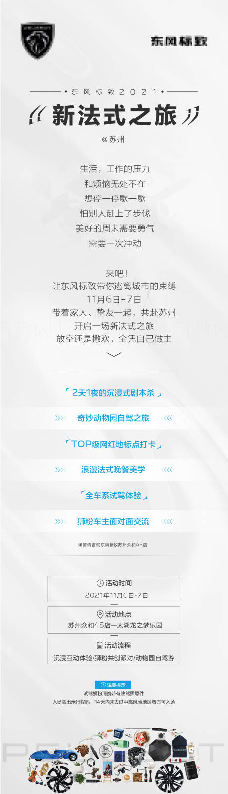 源文件下载【长图海报】编号：17660029709358604