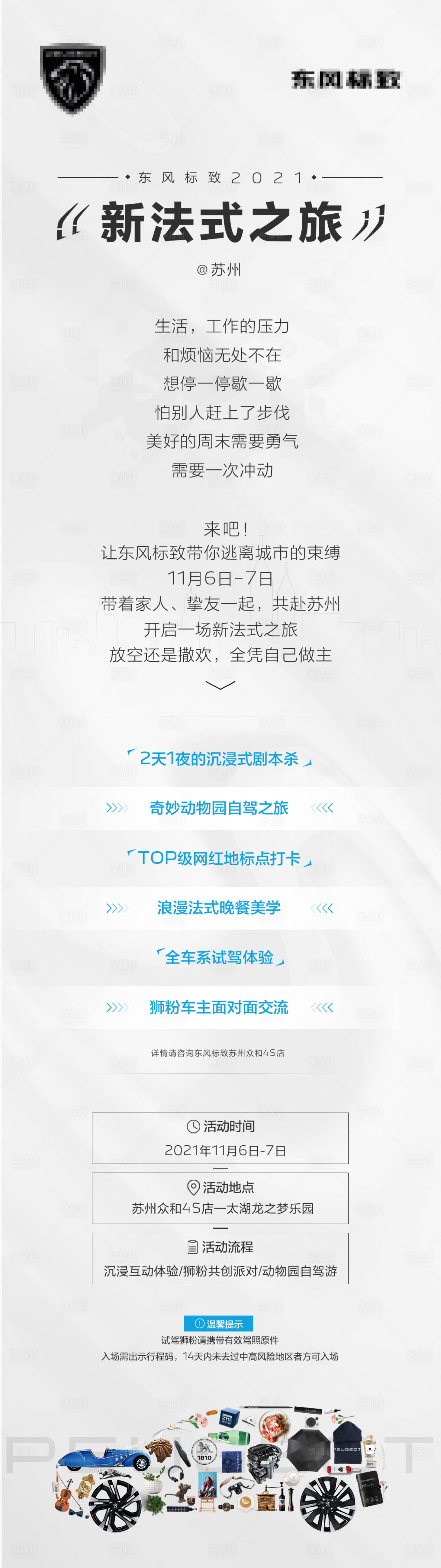 源文件下载【享设计】搜索编号：17660029709358604【长图海报】