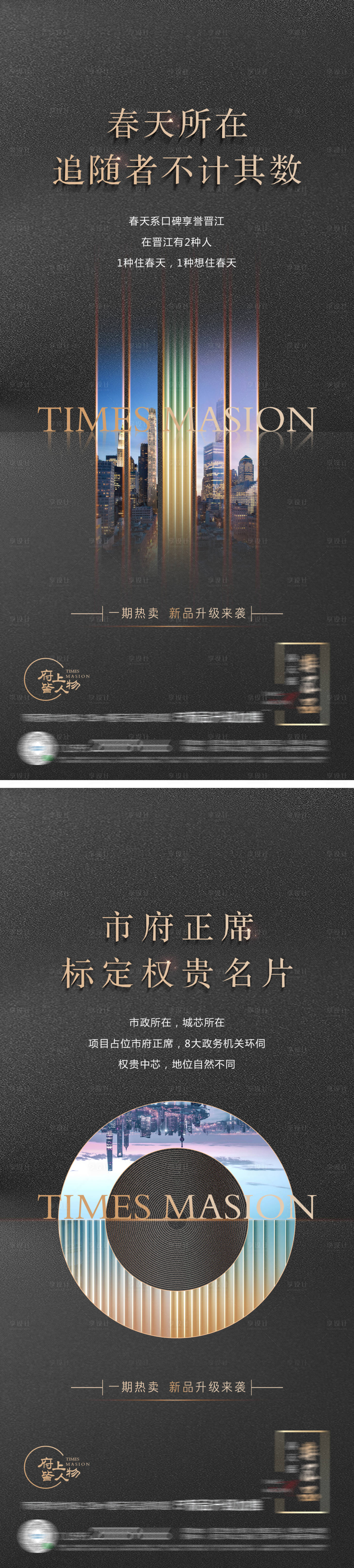 源文件下载【地产区域价值点海报】编号：63400029357204295