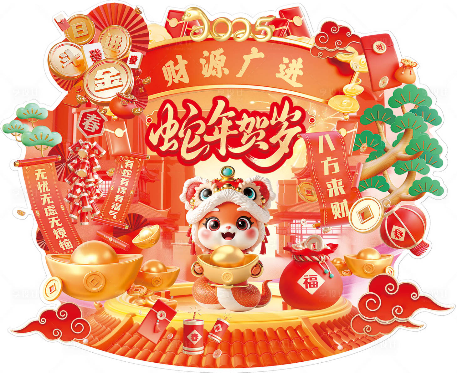 源文件下载【享设计】搜索编号：89200029183755200【2025蛇年新年插画地贴】