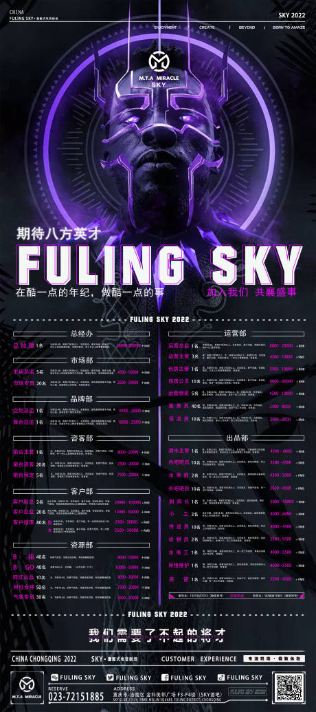 源文件下载【招聘展架易拉宝】编号：38730029649277613