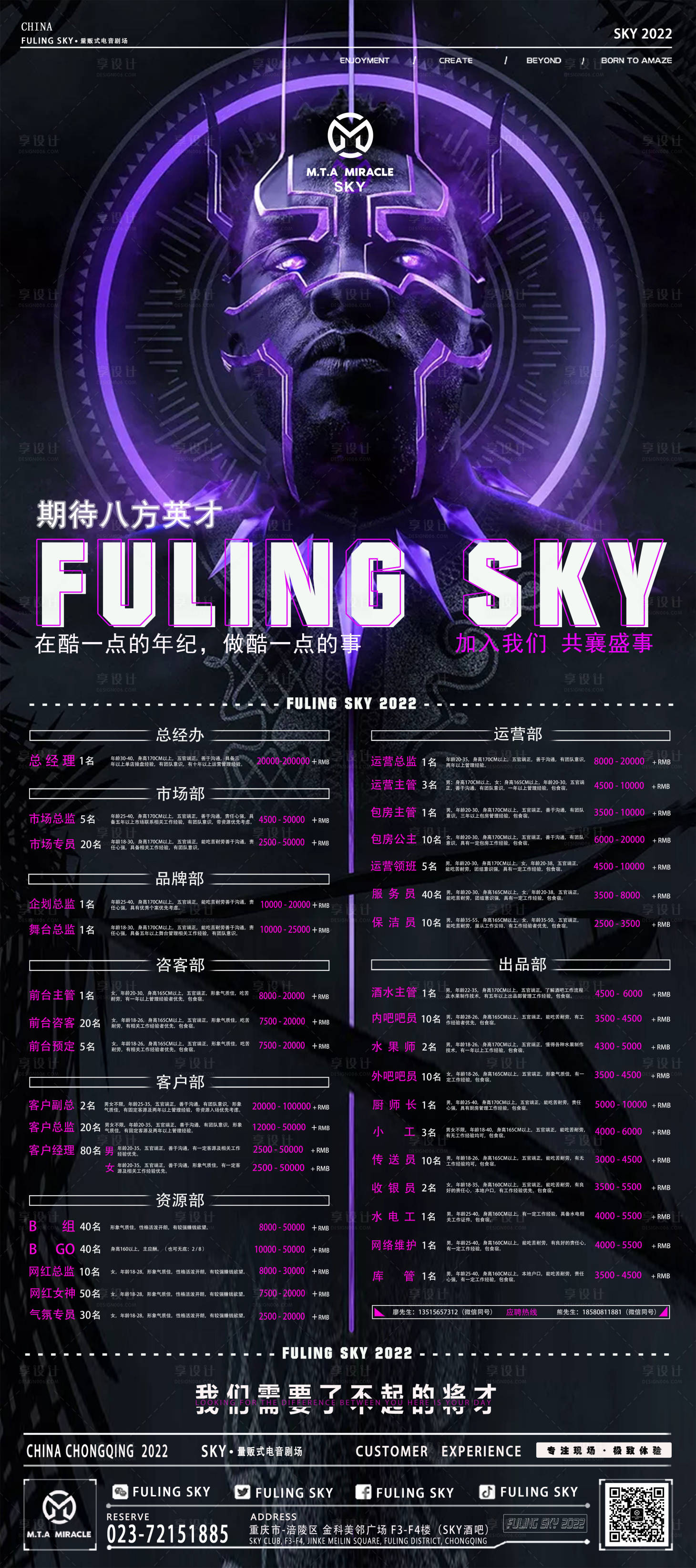 源文件下载【享设计】搜索编号：38730029649277613【招聘展架易拉宝】