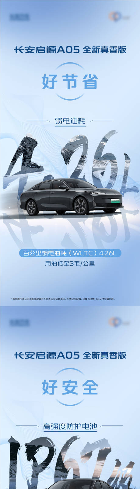 源文件下載【享設計】搜索編號：33770029232573574【汽車系列海報】