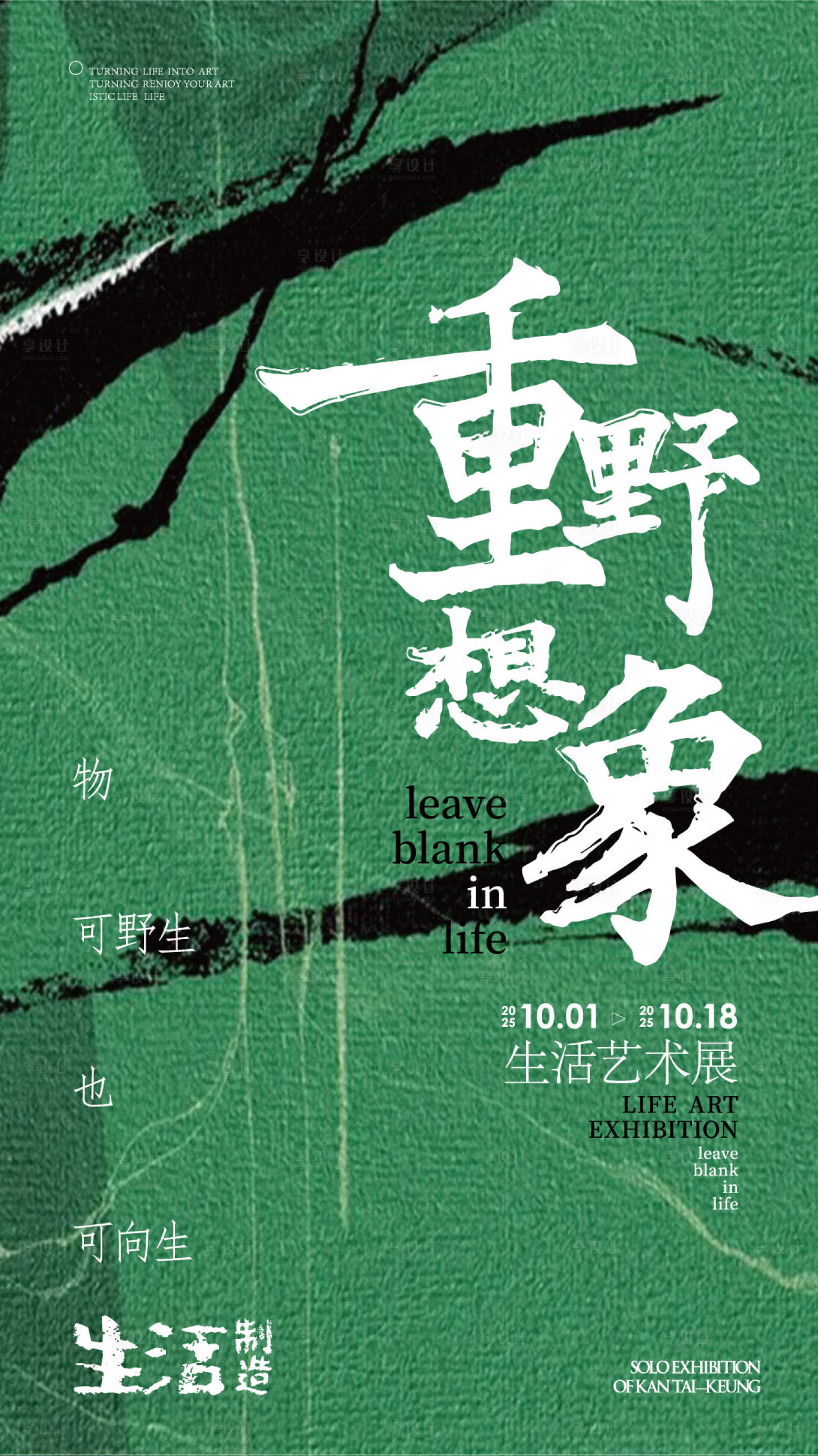 源文件下载【享设计】搜索编号：47000029180132630【活动海报】