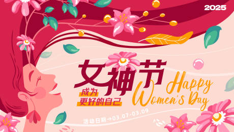 源文件下载【女性头像背景板】编号：22230029356417683