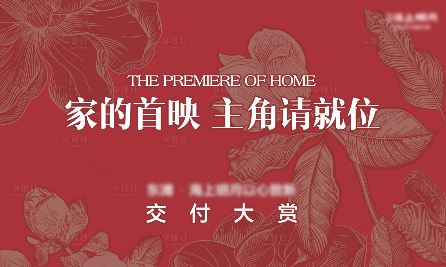 源文件下载【享设计】搜索编号：43980029851866027【交付画面】