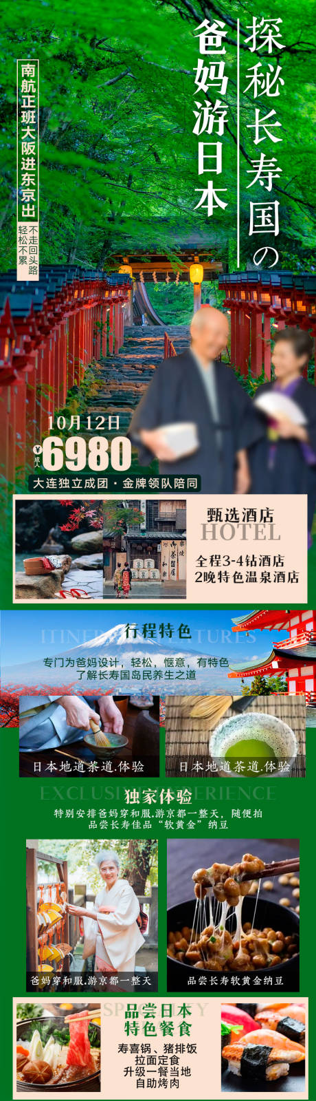 源文件下载【享设计】搜索编号：84120029372254610【日本茶道爸妈游】