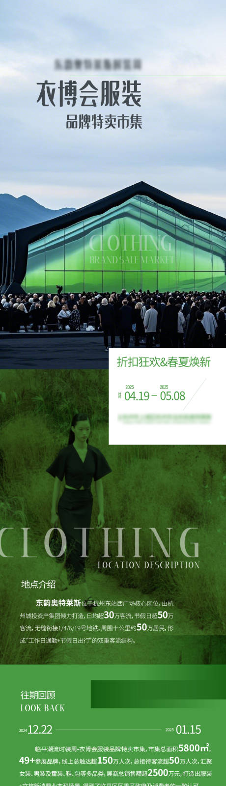源文件下载【享设计】搜索编号：54810029811568485【推文长图】