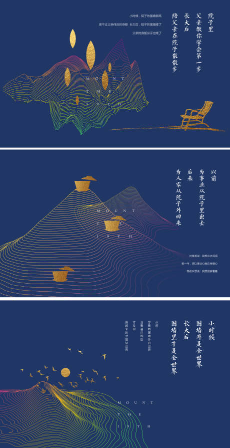 源文件下载【文旅系列海报展板】编号：79050029595045974