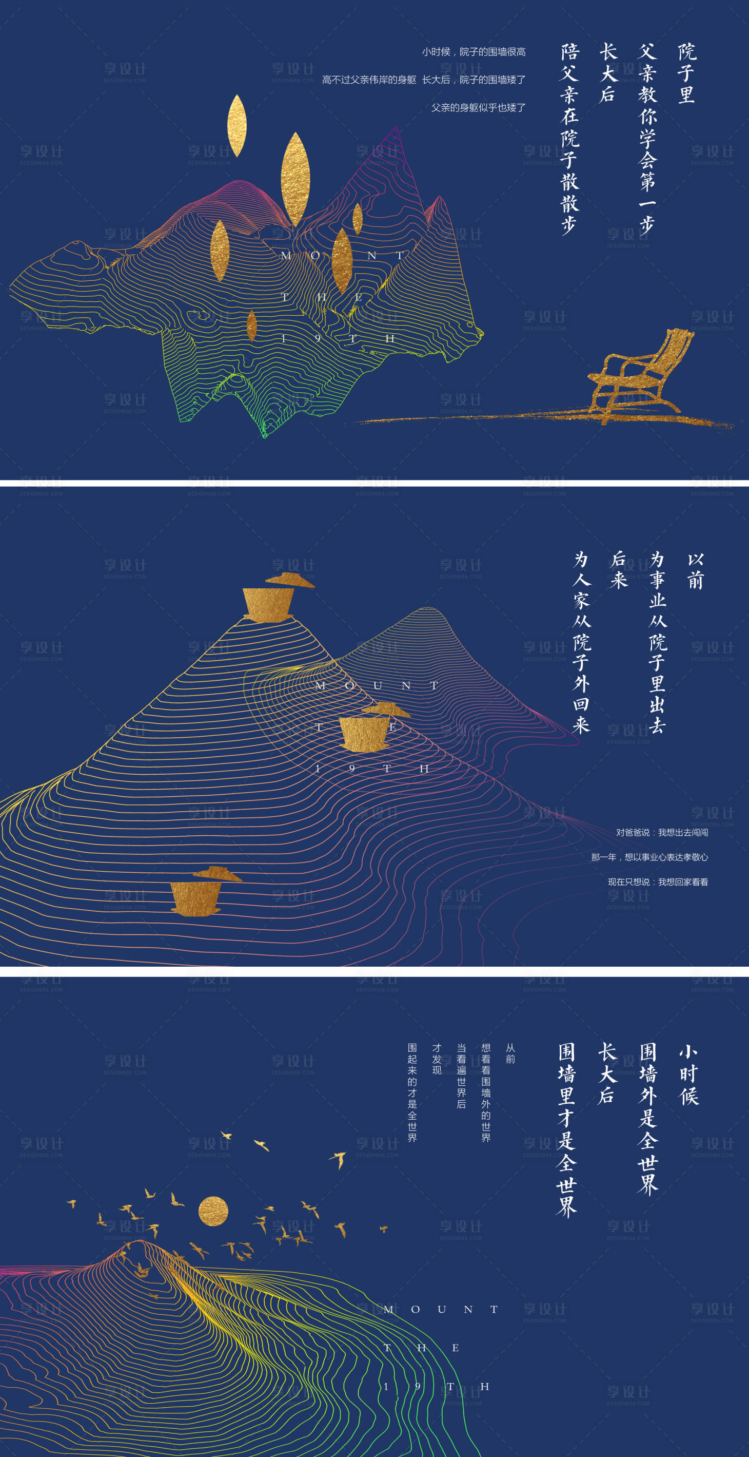 源文件下載【享設計】搜索編號：79050029595045974【文旅系列海報展板】