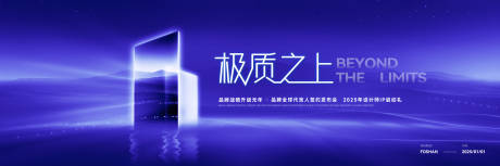 源文件下载【科技简约高级质感KV】编号：85500029424204527