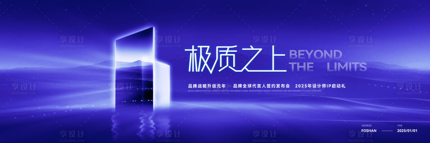 源文件下载【科技简约高级质感KV】编号：85500029424204527