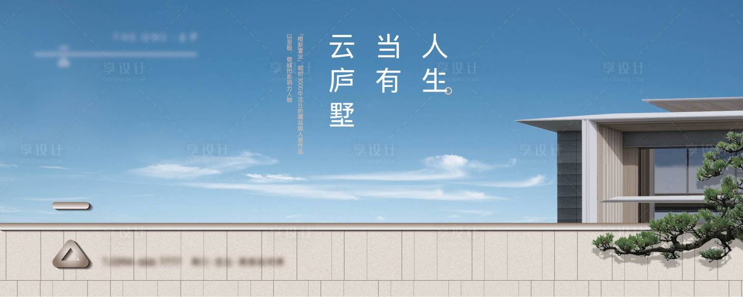 源文件下载【享设计】搜索编号：11960029175453752【别墅海报】