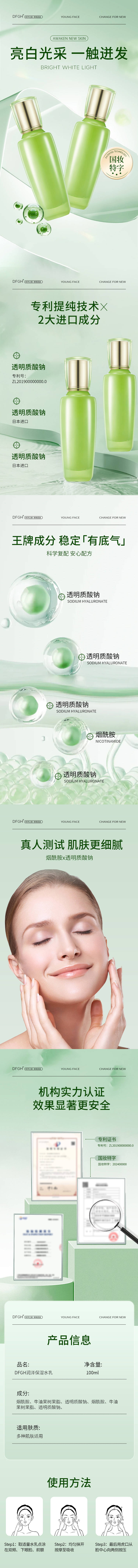 源文件下载【享设计】搜索编号：69490029469648864【护肤品详情】