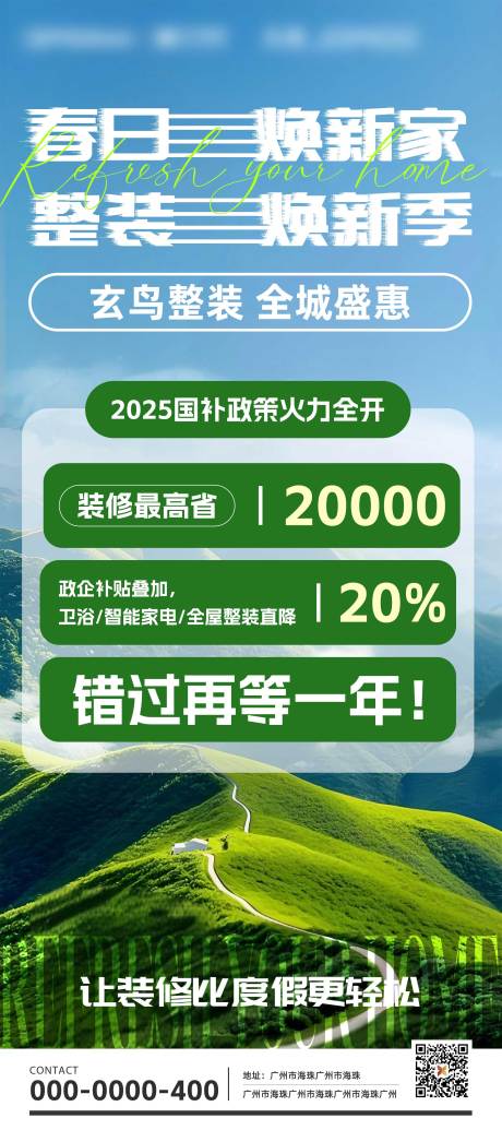 源文件下载【展架】编号：22620029724762328