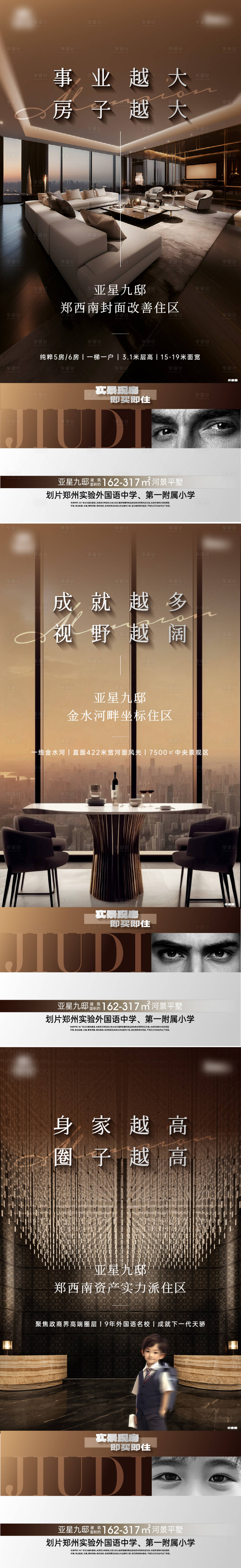 源文件下載【享設計】搜索編號：74120029449875442【地產大平層海報 】