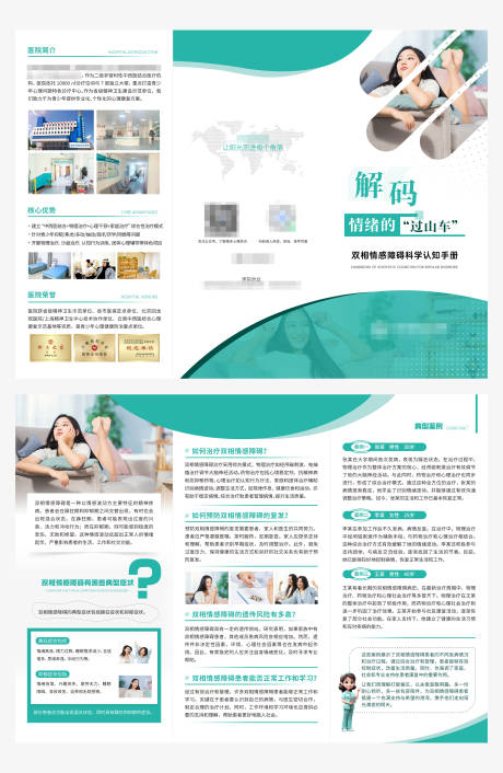 源文件下载【折页】编号：53420029480739845