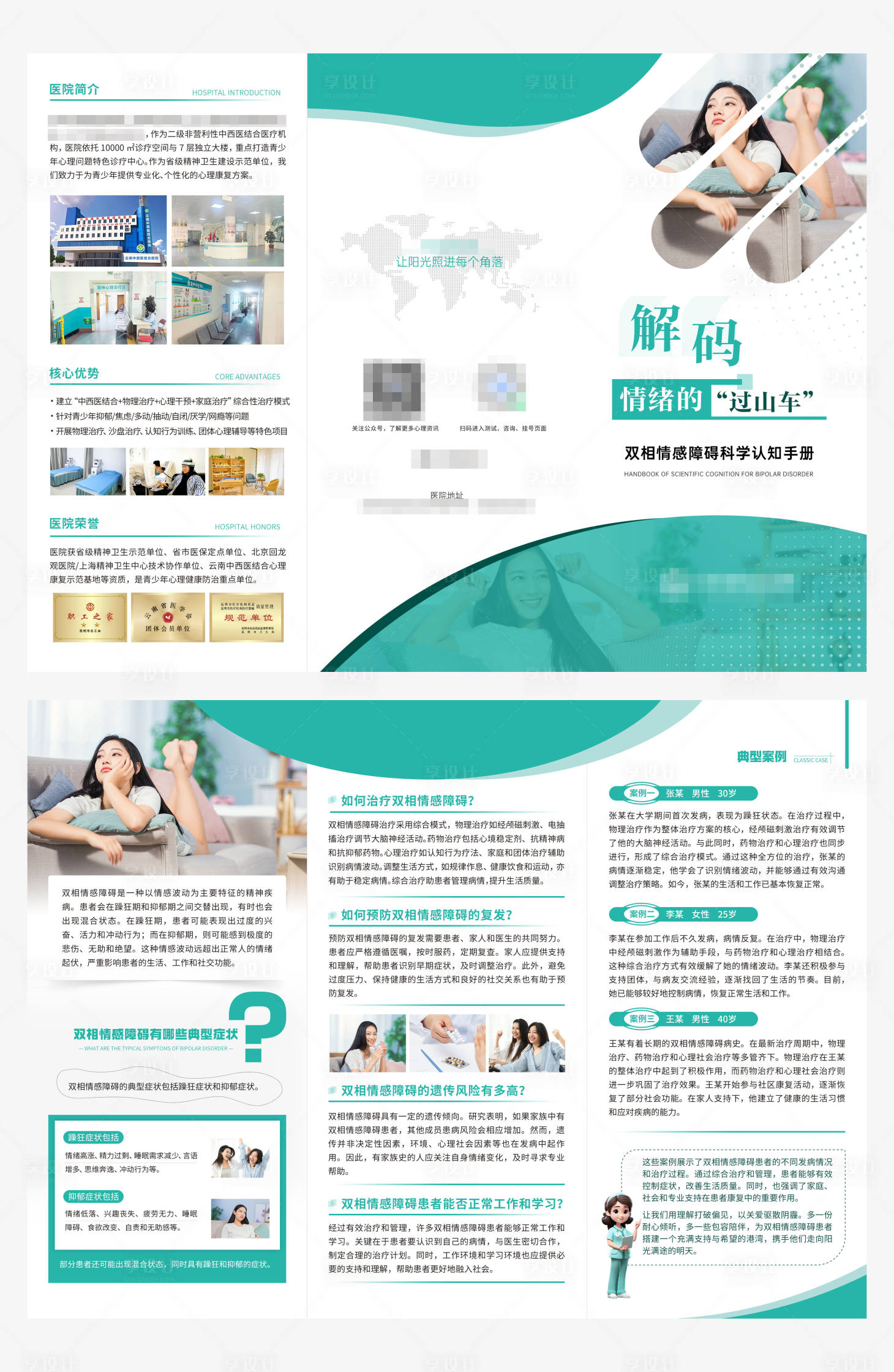 源文件下载【折页】编号：53420029480739845