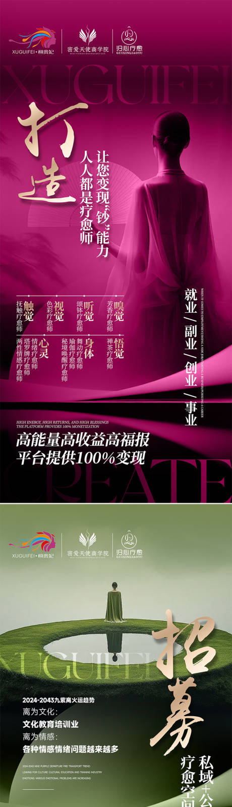 源文件下载【招商海报】编号：88740029593421530