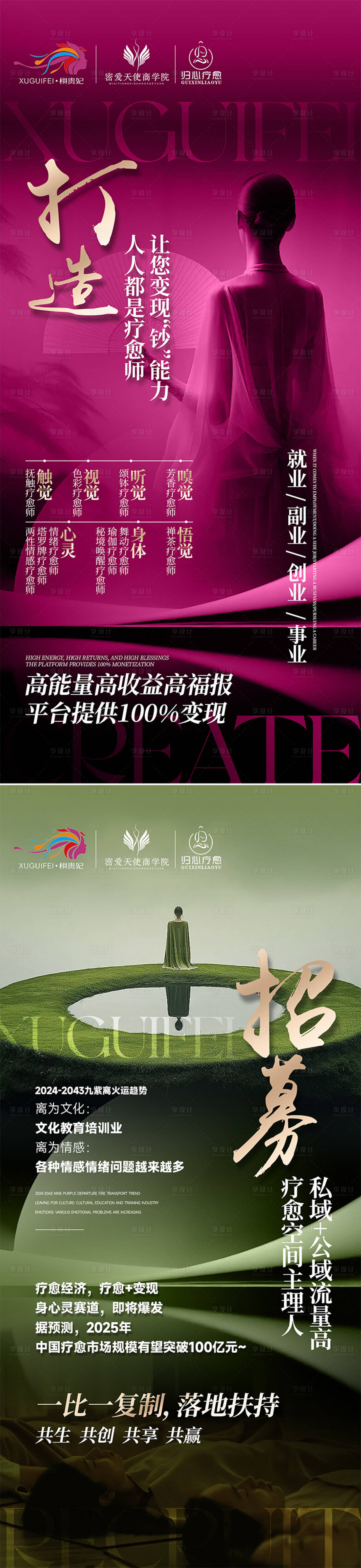源文件下载【享设计】搜索编号：88740029593421530【招商海报】