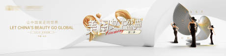 源文件下载【医美盛典主画面】编号：85800029846961520