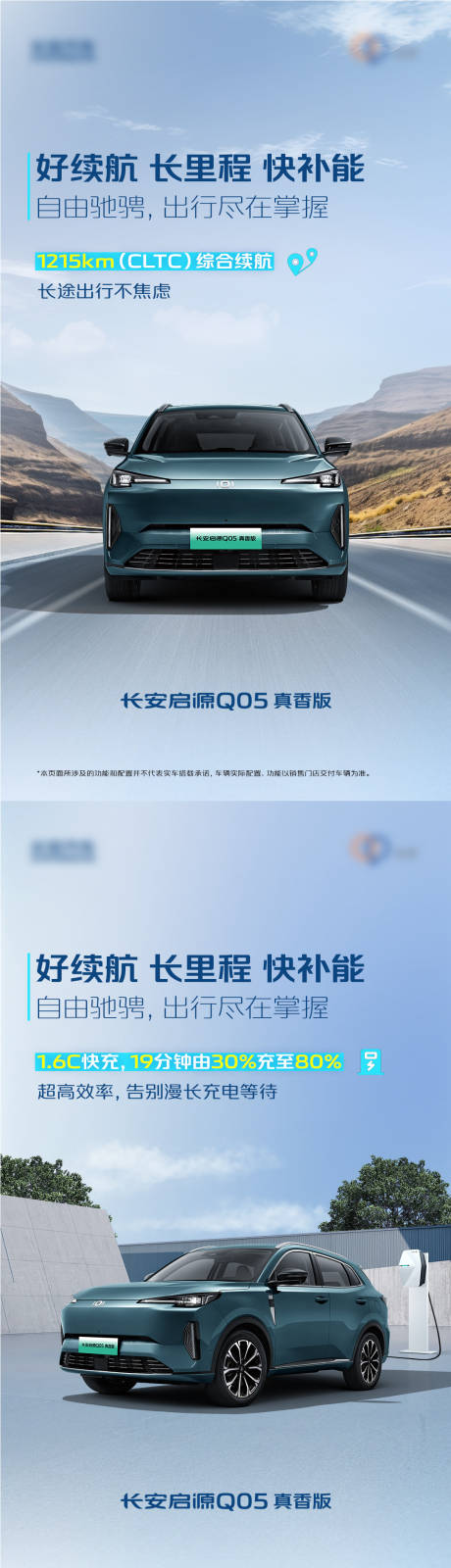 源文件下載【享設計】搜索編號：85300029229171687【汽車系列海報 】