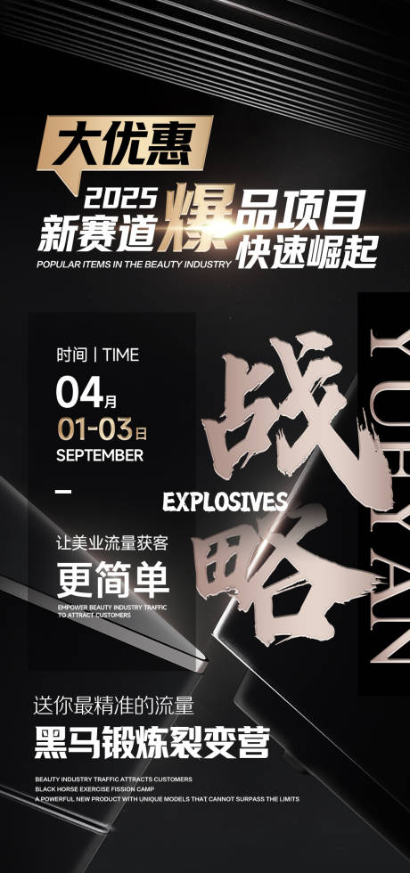 源文件下载【医美私密产品招商系列海报】编号：73840029527326275