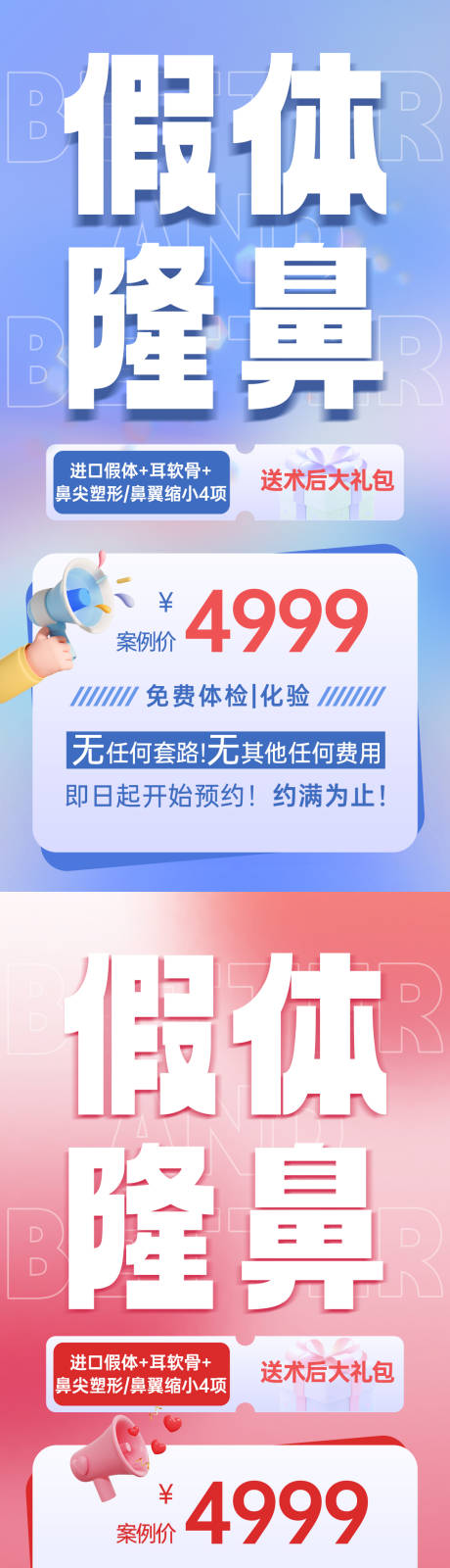 源文件下载【享设计】搜索编号：29060029189159582【医美卡项医美推广医美活动】