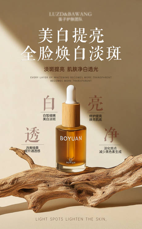 源文件下载【护肤品海报】编号：55330029359132675