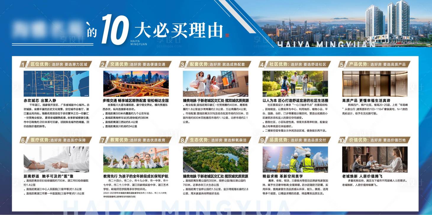 源文件下载【享设计】搜索编号：76660029741824178【地产 】