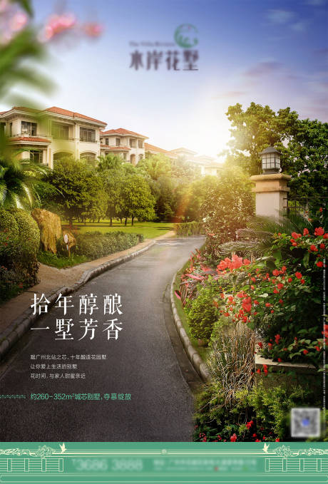源文件下載【享設計】搜索編號：60120029562992297【單張海報】