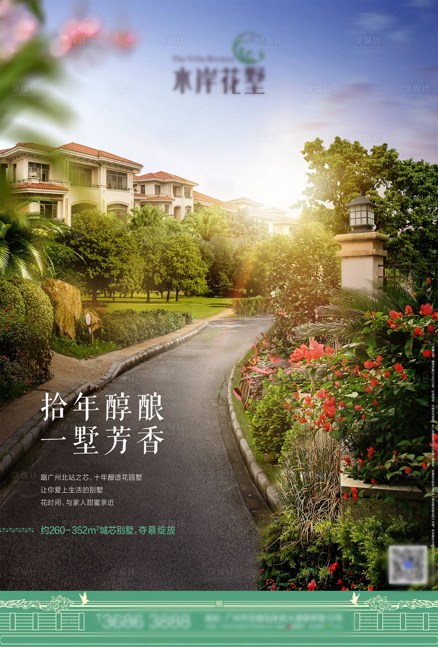 源文件下载【享设计】搜索编号：60120029562992297【单张海报】