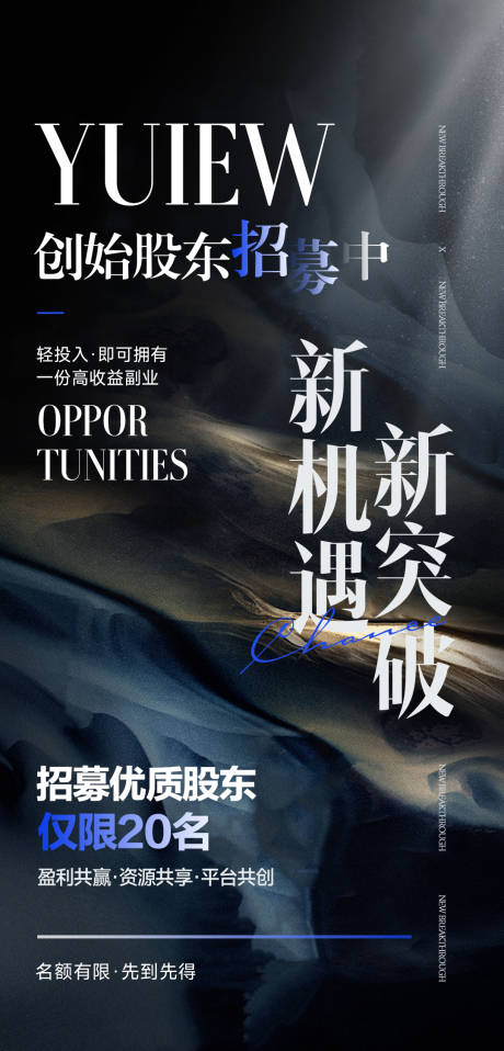 源文件下载【医美私密产品招商系列海报】编号：99840029312745996