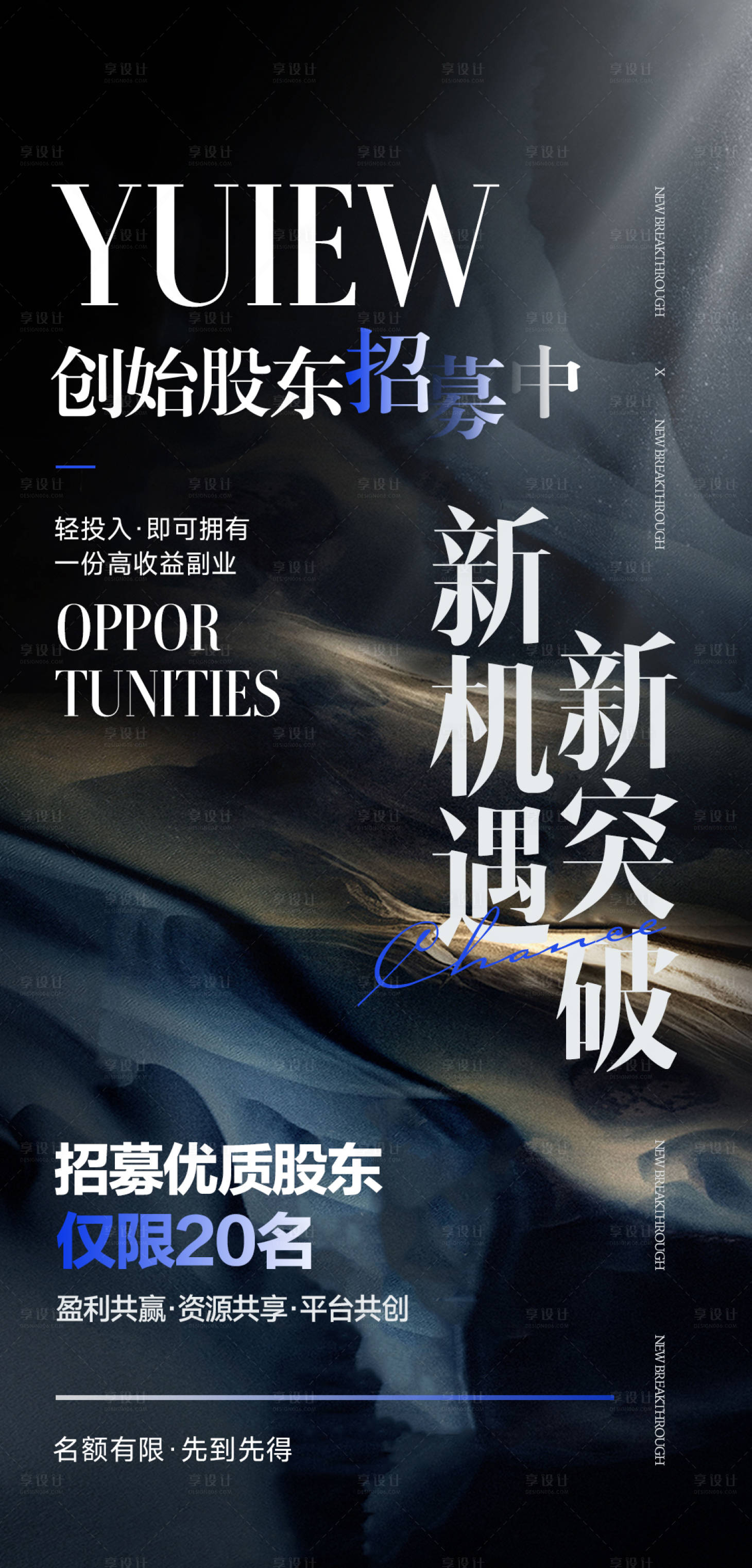 源文件下载【医美私密产品招商系列海报】编号：99840029312745996