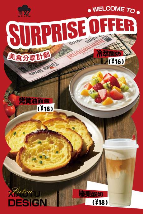 源文件下载【餐饮海报】编号：92850029639553671