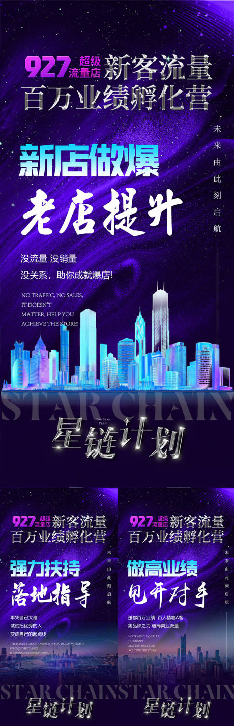 源文件下载【流量业绩孵化营创业趋势造势朋友圈医美】编号：29930029778366791