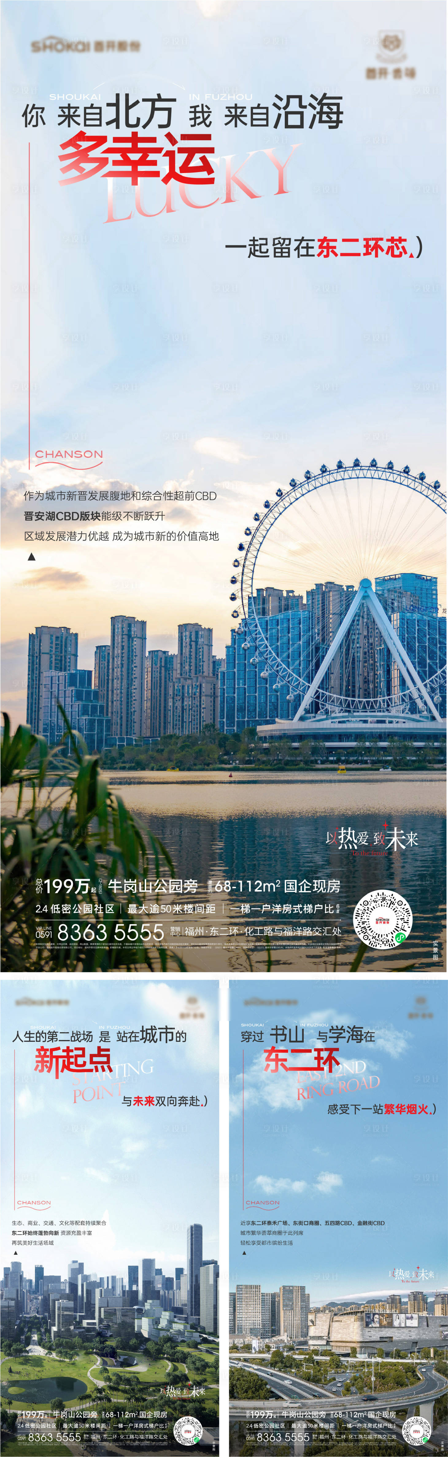 源文件下载【地产配套价值系列海报】编号：65460029850786763