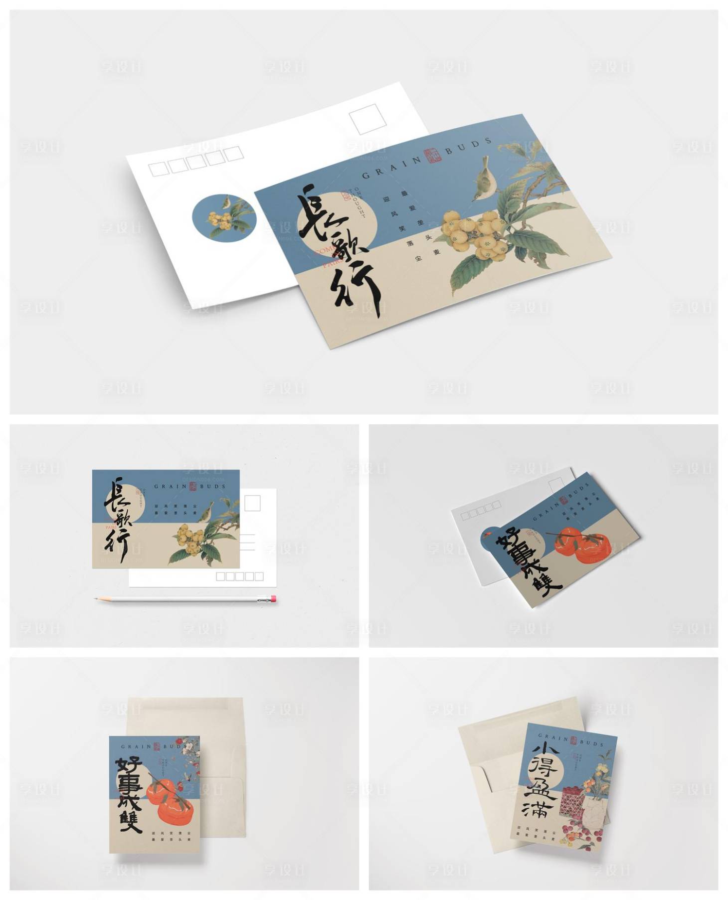 源文件下载【享设计】搜索编号：39560029337636992【信纸宣传册册子信封样机】