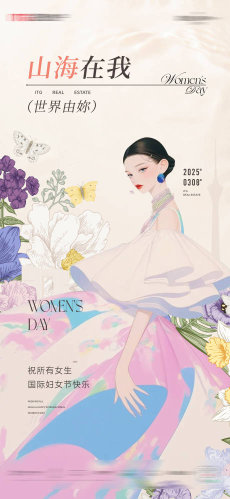源文件下载【女神节地产】编号：28870029152705471