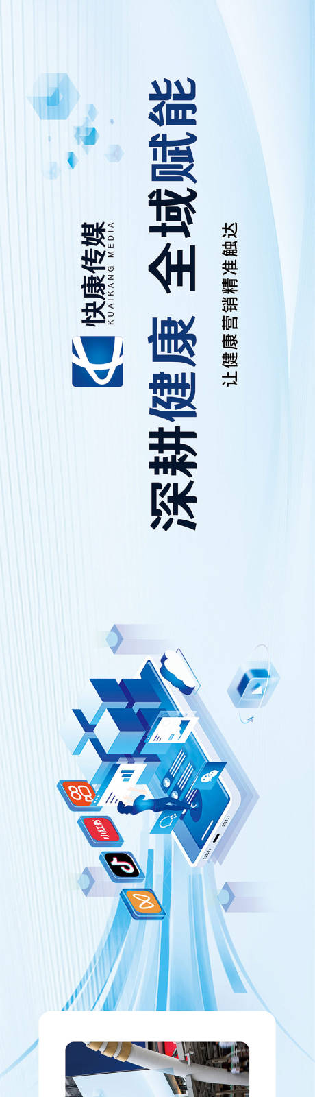 源文件下载【互联网医疗大健康公司文化墙背景板】编号：58320029719235825