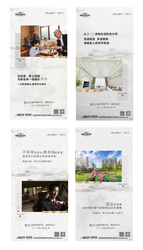 源文件下载【房地产 】编号：54560029814431514
