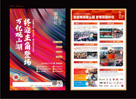 源文件下载【单页DM 】编号：46080029424736629