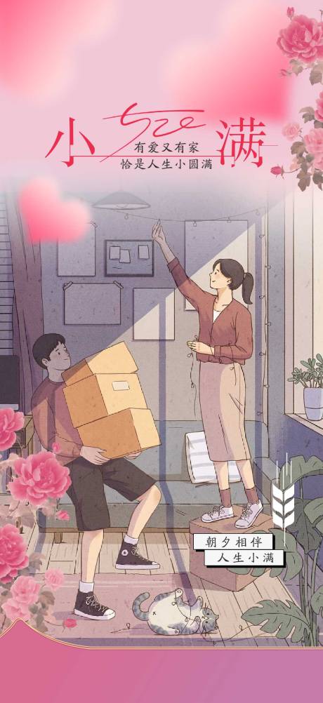 520我爱你表白日