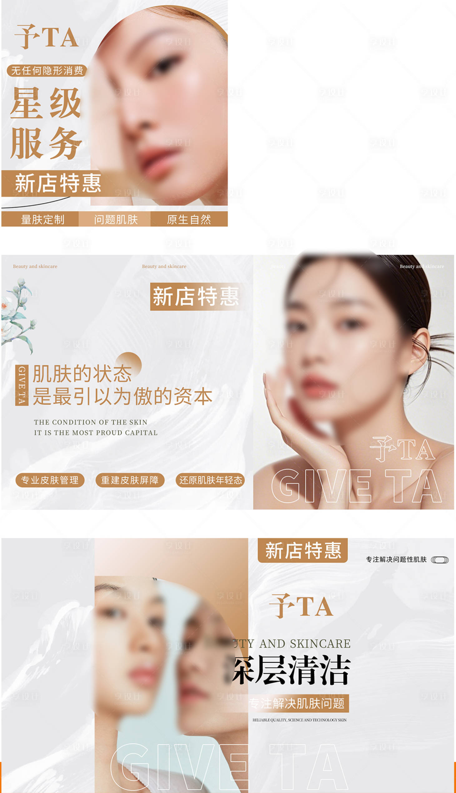 源文件下載【醫美美容輪播banner】編號：85900029224331921