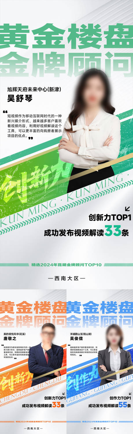 源文件下载【个人海报】编号：31630029758957260