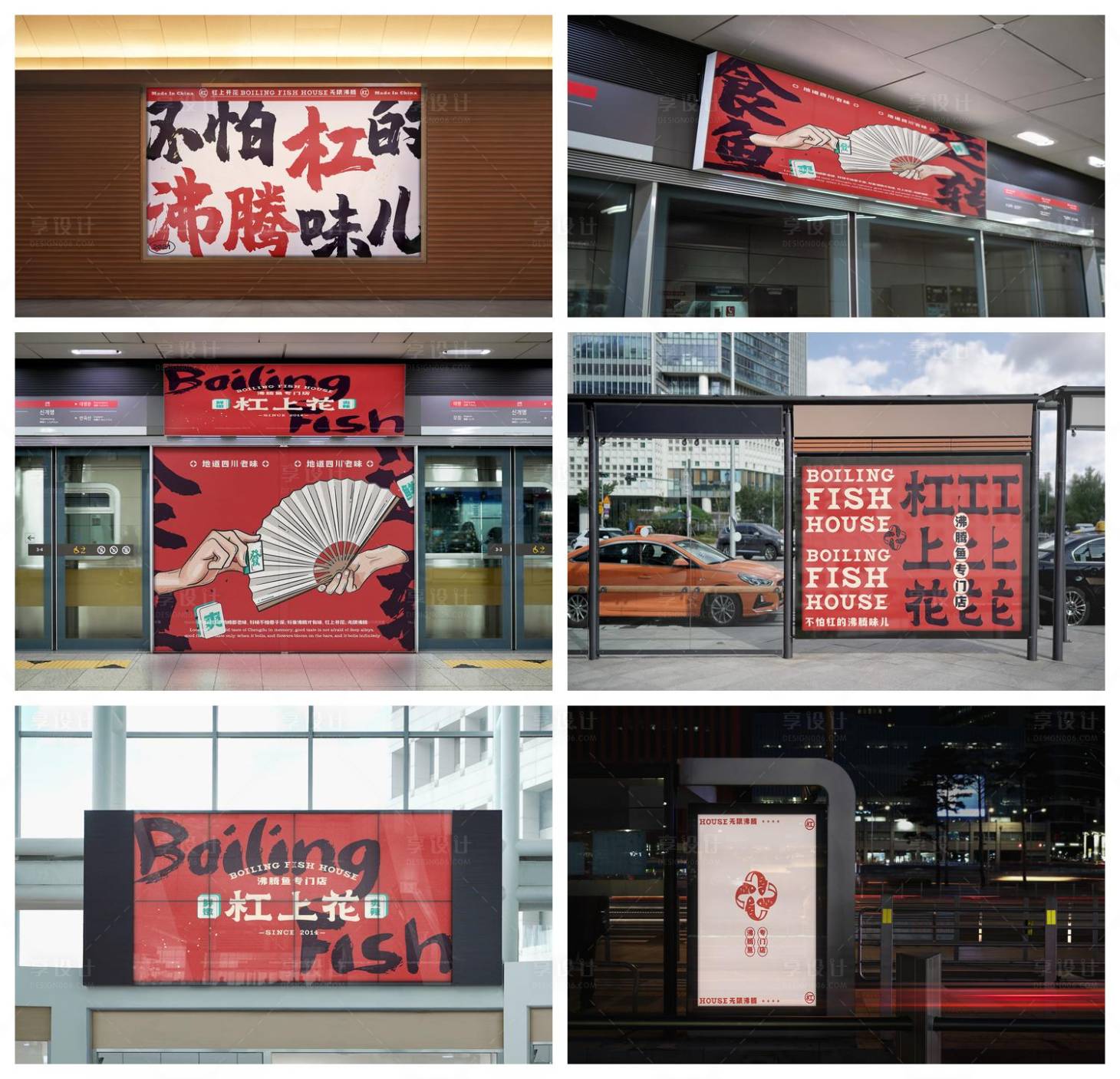 源文件下载【享设计】搜索编号：17380029298911308【店招导视牌海报样机】