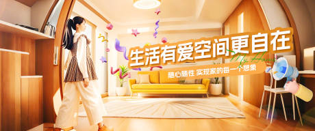 源文件下载【家具活动banner】编号：75240029866628784