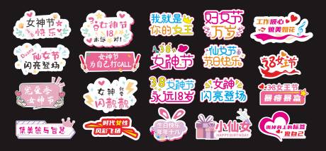 源文件下载【女神节拍照手举牌】编号：63550029143335180
